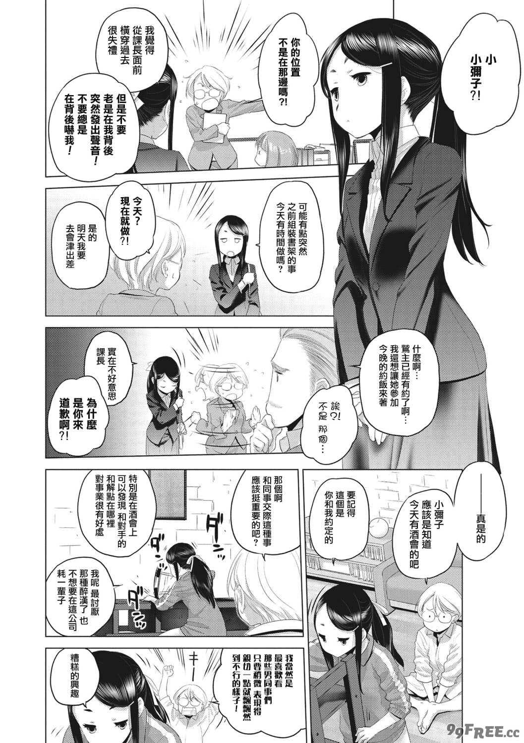 [玄鉄絢] たえちゃんとじみこさん [暴碧汉化组] [DL版]