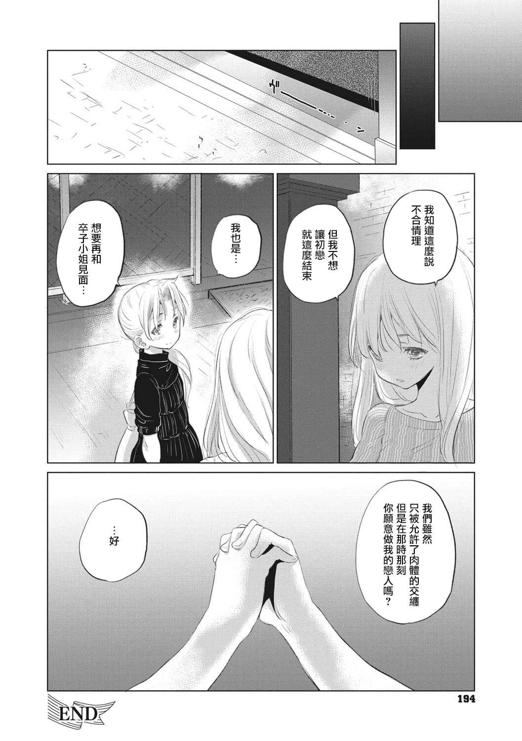 [玄鉄絢] たえちゃんとじみこさん [暴碧汉化组] [DL版]