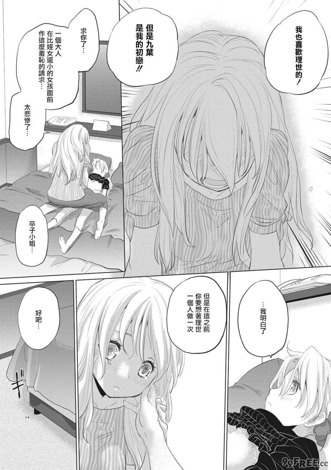 [玄鉄絢] たえちゃんとじみこさん [暴碧汉化组] [DL版]