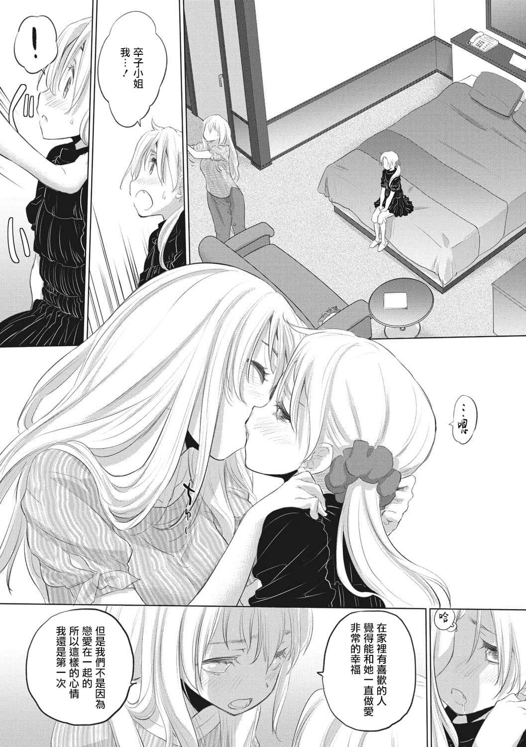 [玄鉄絢] たえちゃんとじみこさん [暴碧汉化组] [DL版]