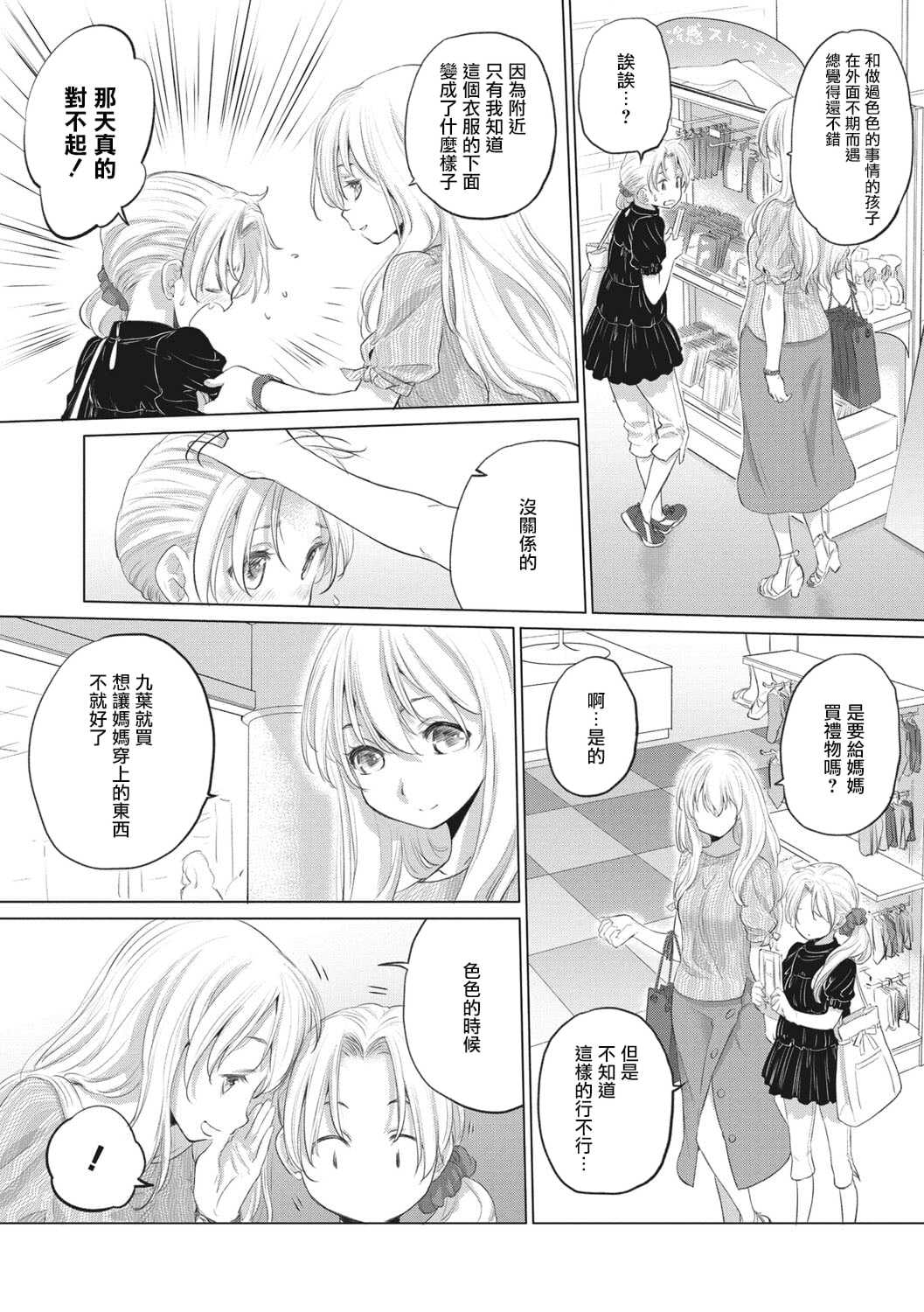 [玄鉄絢] たえちゃんとじみこさん [暴碧汉化组] [DL版]