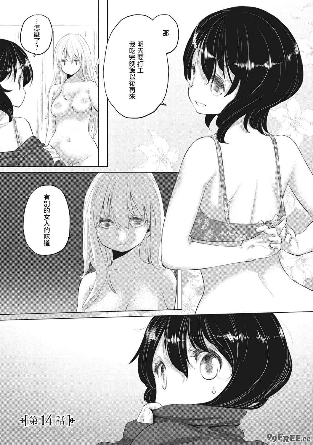 [玄鉄絢] たえちゃんとじみこさん [暴碧汉化组] [DL版]