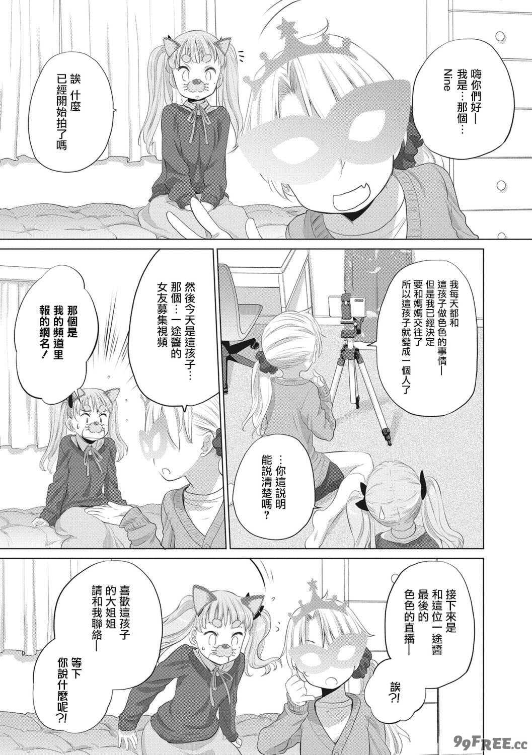 [玄鉄絢] たえちゃんとじみこさん [暴碧汉化组] [DL版]