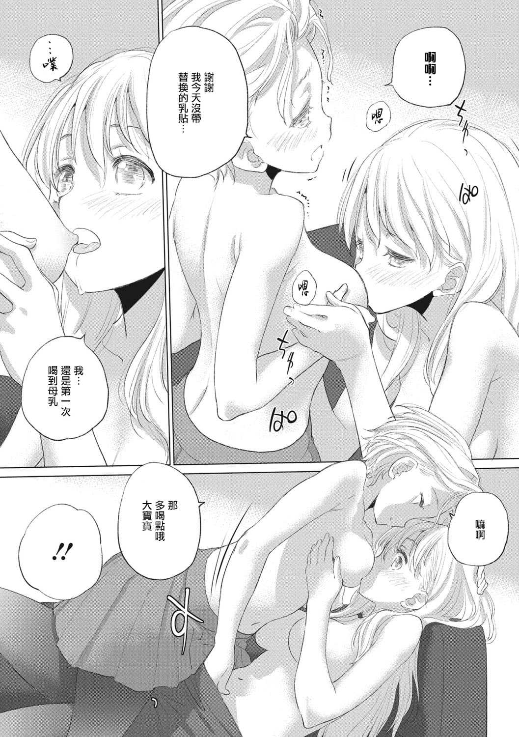 [玄鉄絢] たえちゃんとじみこさん [暴碧汉化组] [DL版]