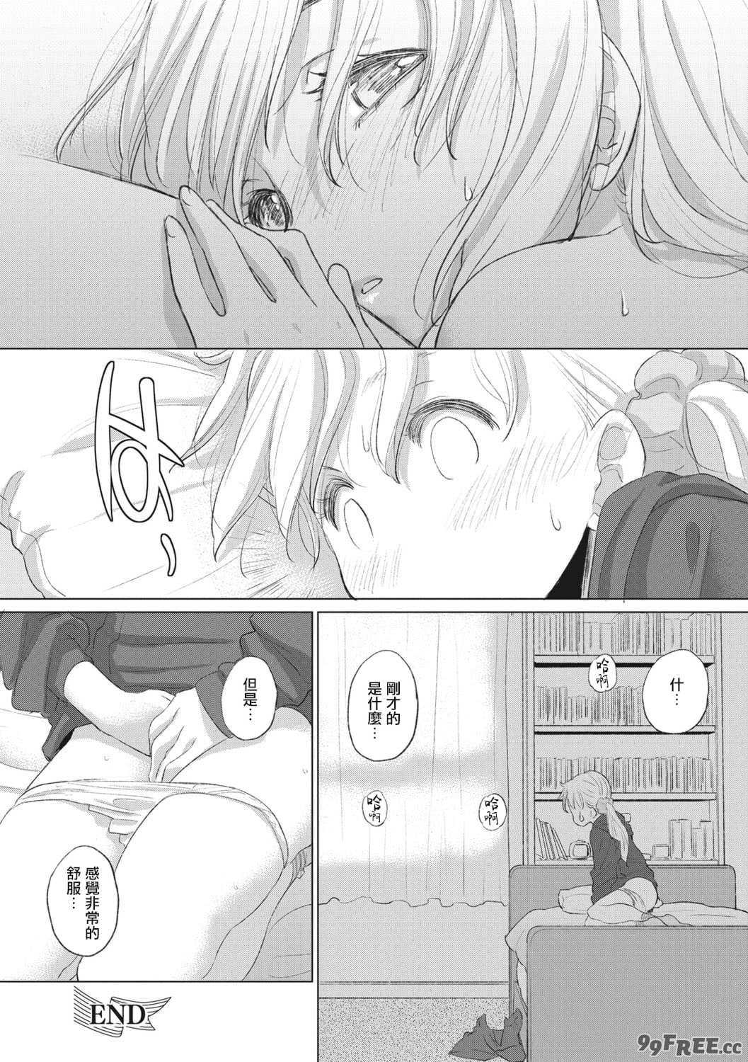 [玄鉄絢] たえちゃんとじみこさん [暴碧汉化组] [DL版]