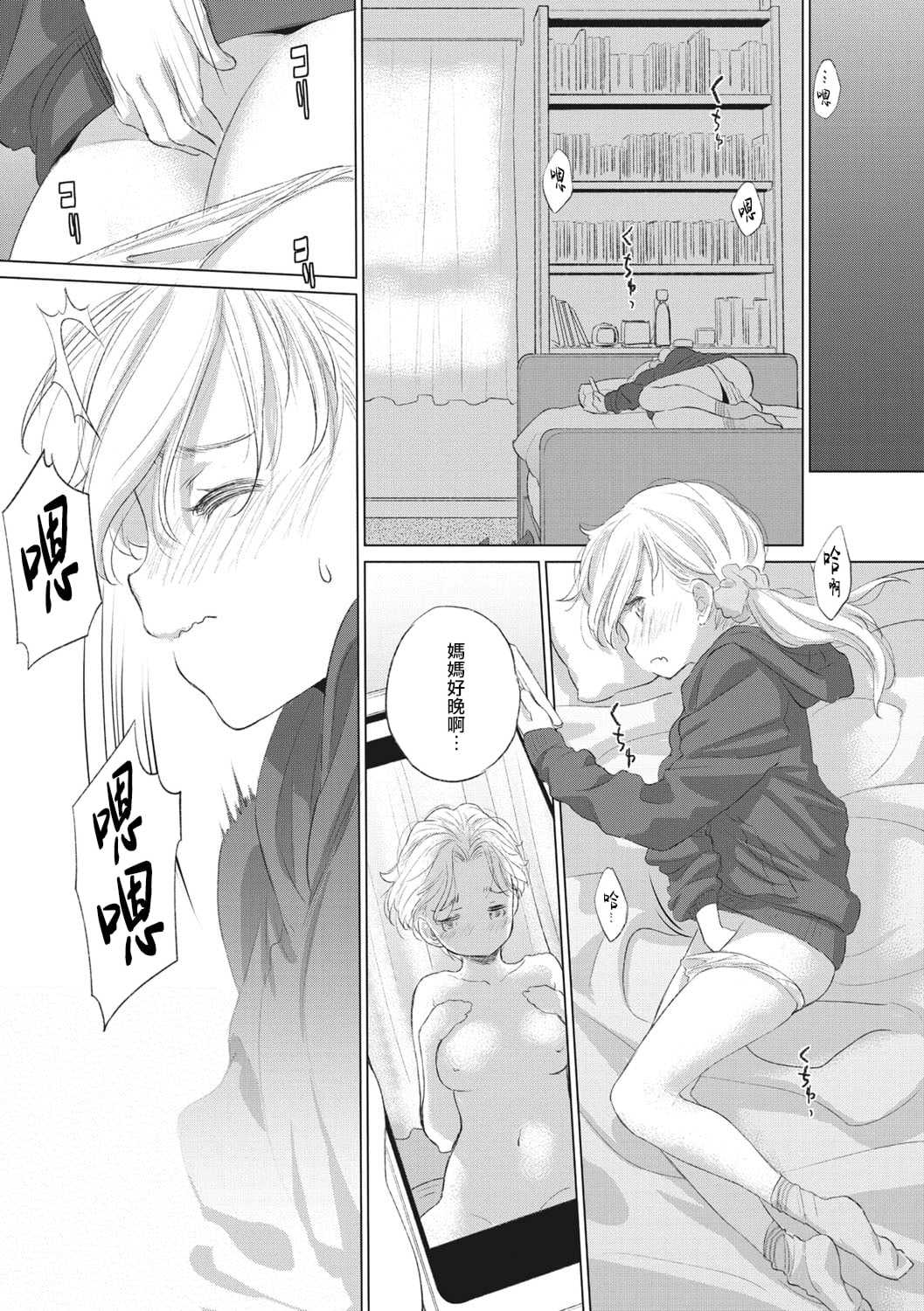 [玄鉄絢] たえちゃんとじみこさん [暴碧汉化组] [DL版]