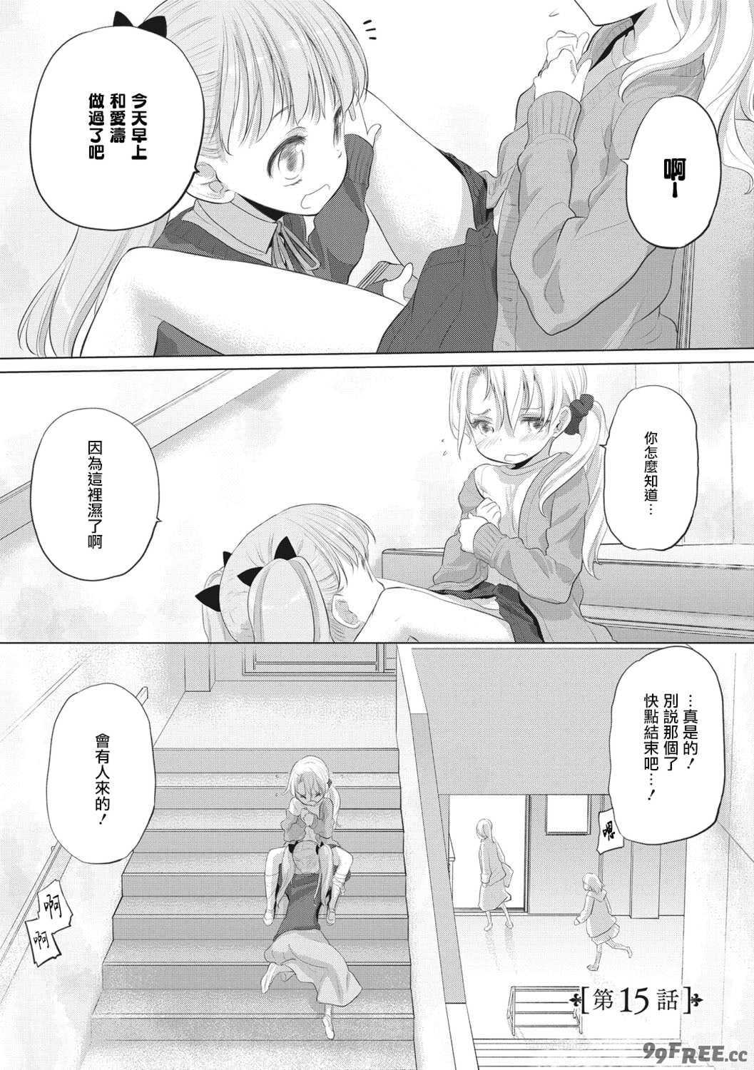 [玄鉄絢] たえちゃんとじみこさん [暴碧汉化组] [DL版]