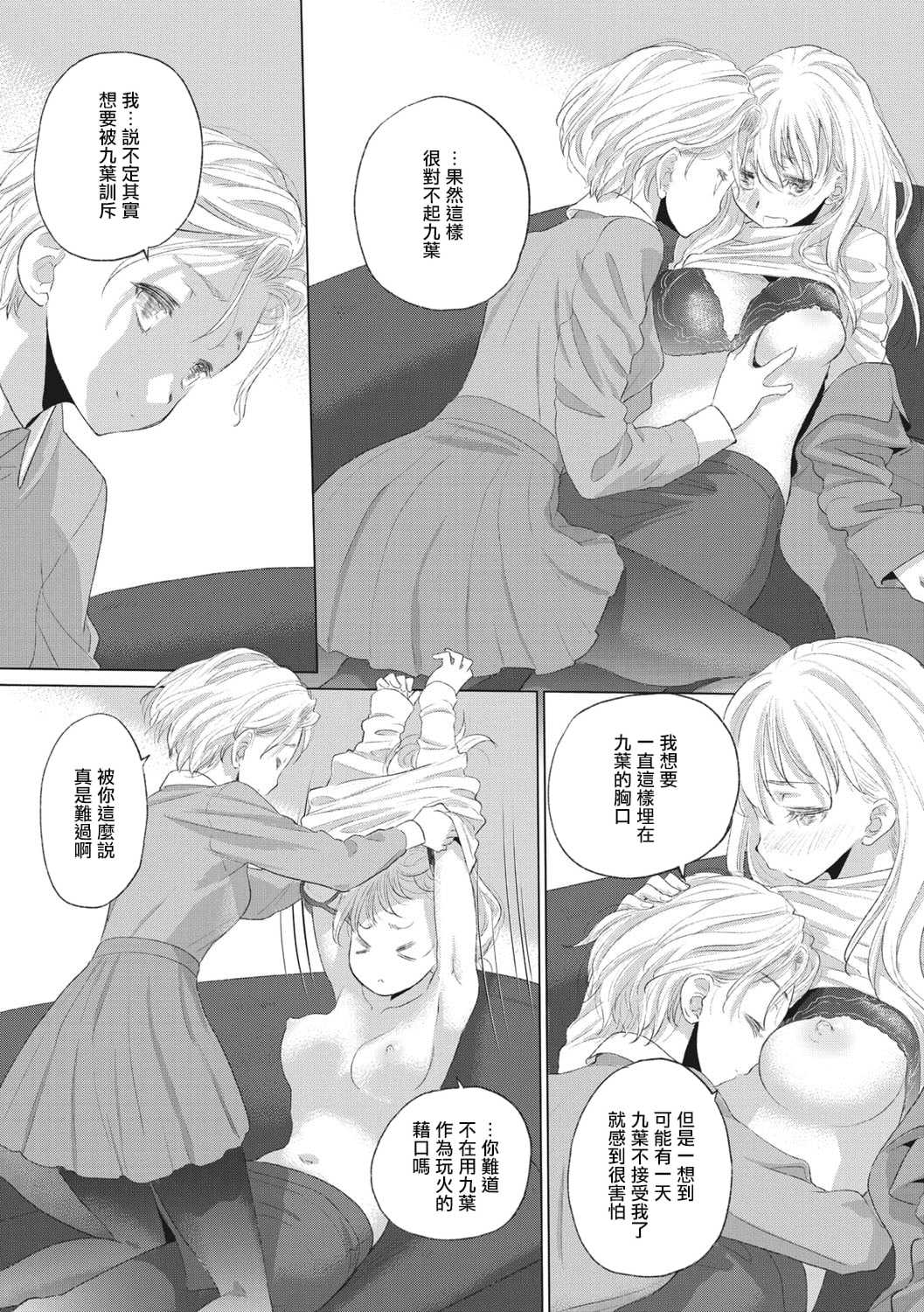 [玄鉄絢] たえちゃんとじみこさん [暴碧汉化组] [DL版]