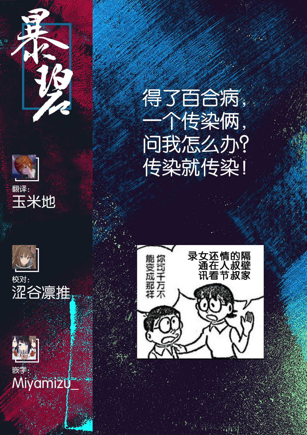 [玄鉄絢] たえちゃんとじみこさん [暴碧汉化组] [DL版]