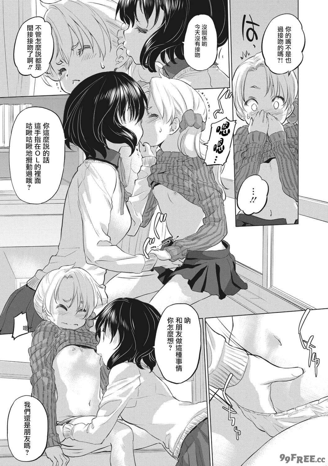 [玄鉄絢] たえちゃんとじみこさん [暴碧汉化组] [DL版]