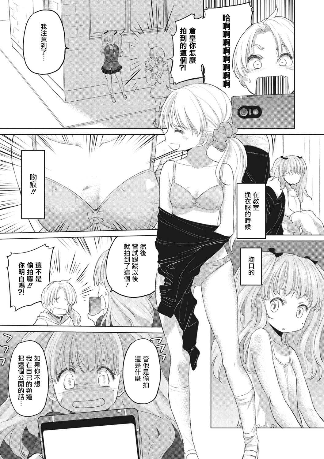 [玄鉄絢] たえちゃんとじみこさん [暴碧汉化组] [DL版]