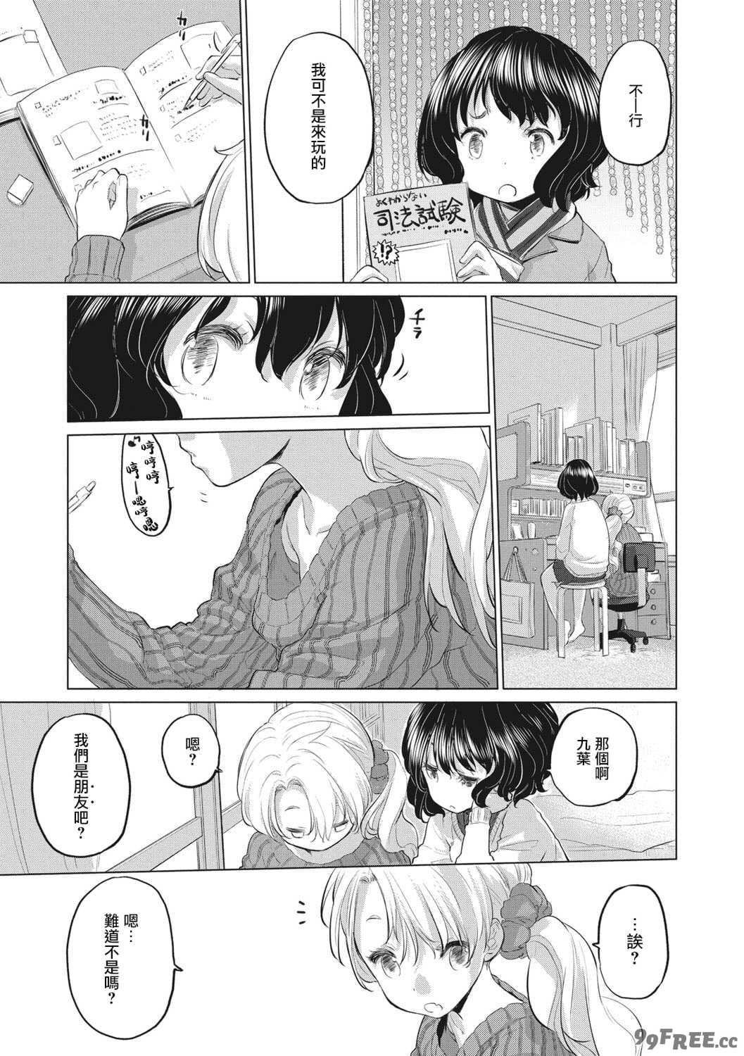 [玄鉄絢] たえちゃんとじみこさん [暴碧汉化组] [DL版]