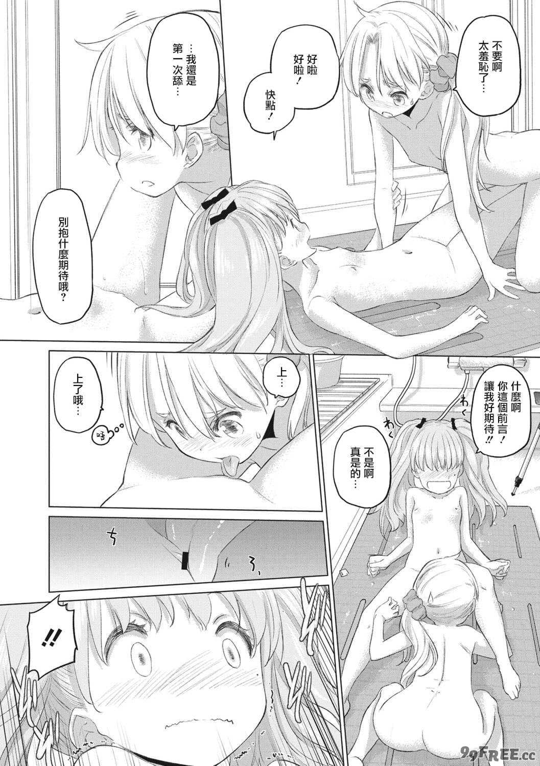 [玄鉄絢] たえちゃんとじみこさん [暴碧汉化组] [DL版]