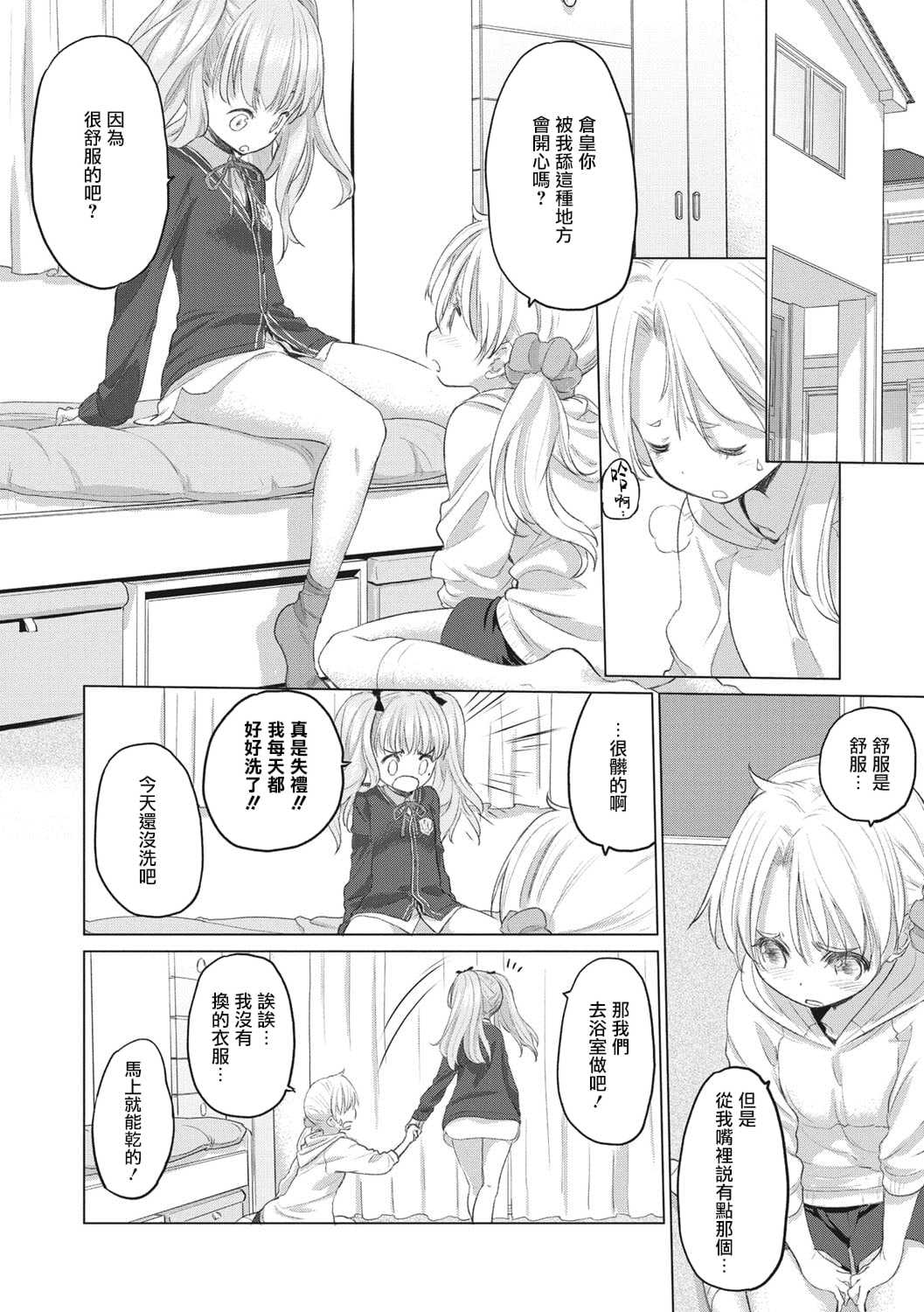 [玄鉄絢] たえちゃんとじみこさん [暴碧汉化组] [DL版]