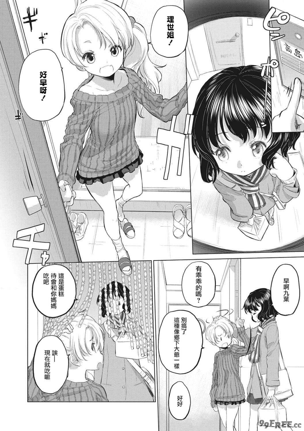 [玄鉄絢] たえちゃんとじみこさん [暴碧汉化组] [DL版]