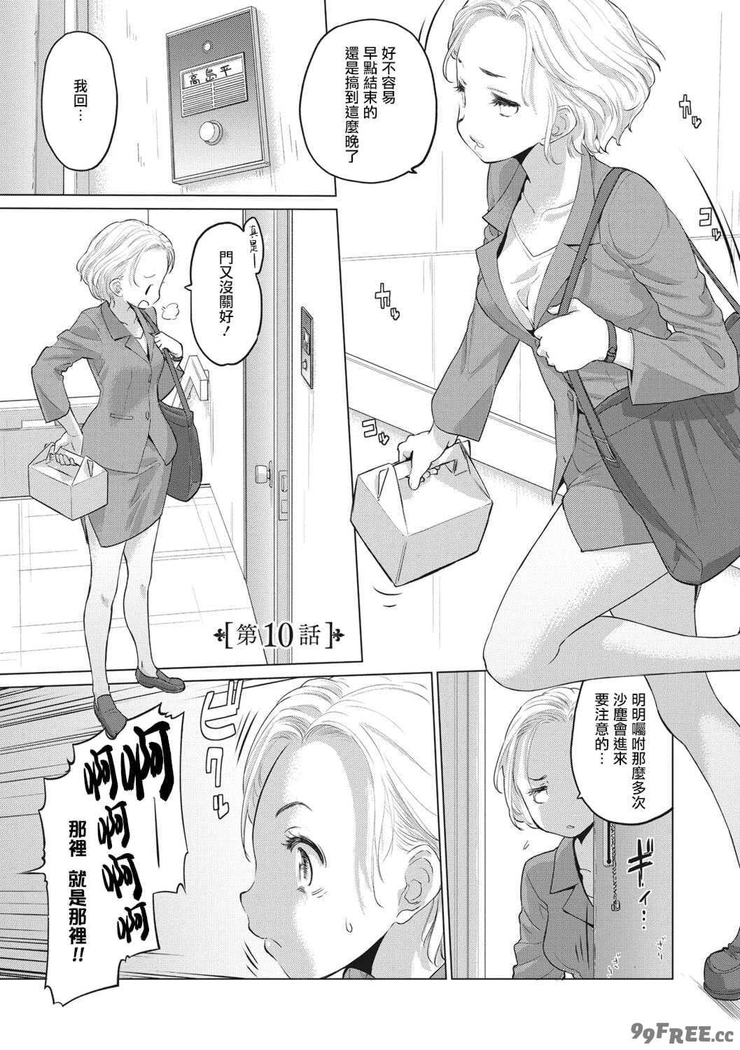 [玄鉄絢] たえちゃんとじみこさん [暴碧汉化组] [DL版]