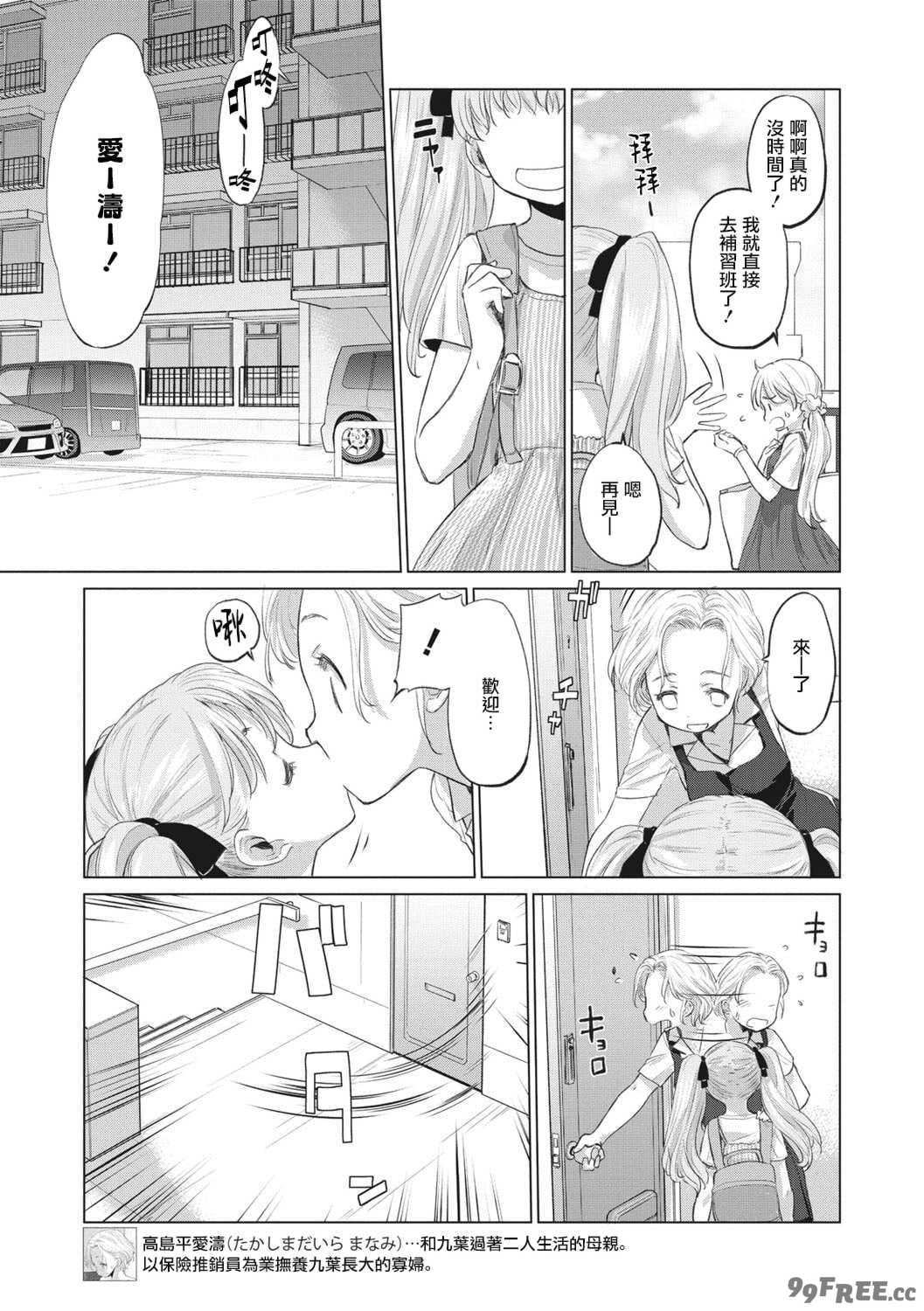 [玄鉄絢] たえちゃんとじみこさん [暴碧汉化组] [DL版]