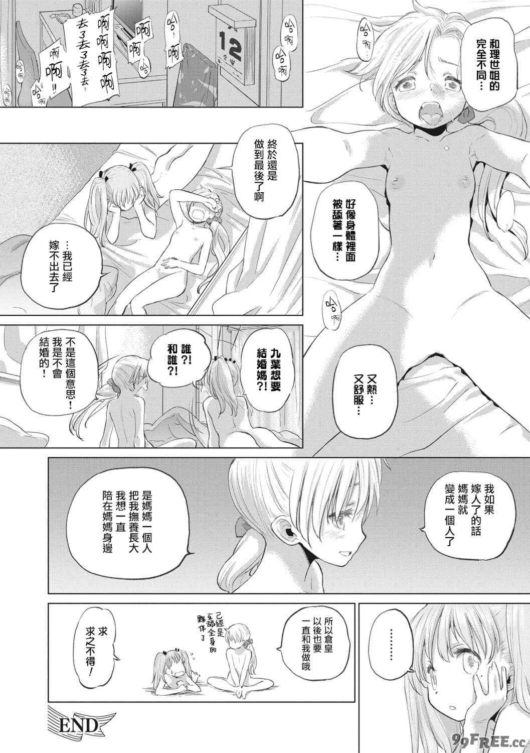 [玄鉄絢] たえちゃんとじみこさん [暴碧汉化组] [DL版]