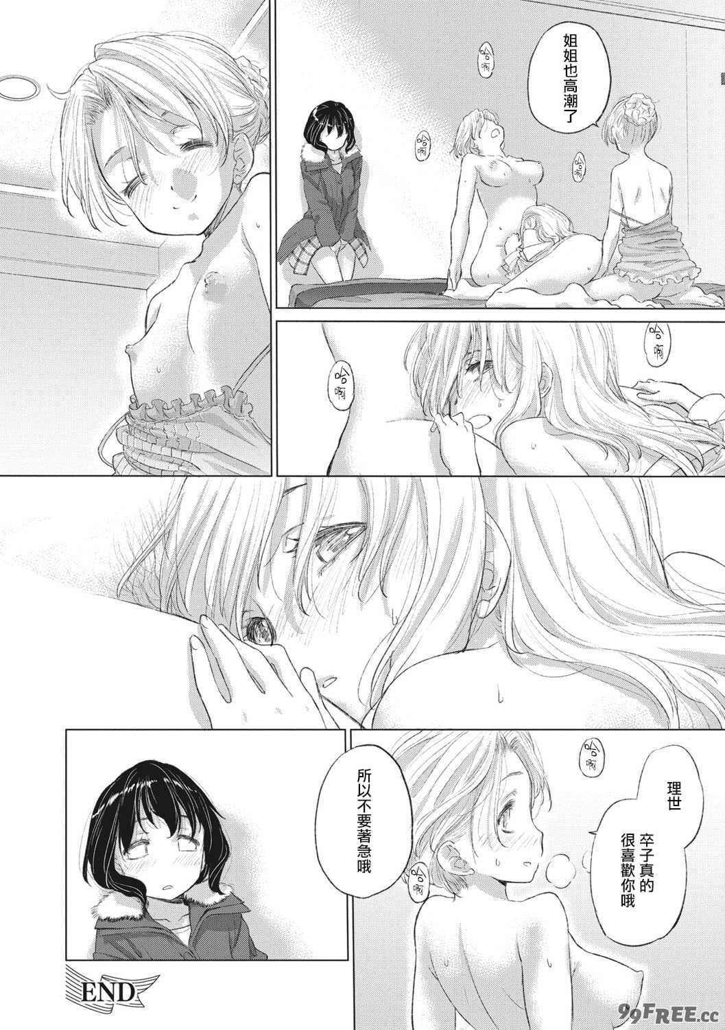 [玄鉄絢] たえちゃんとじみこさん [暴碧汉化组] [DL版]