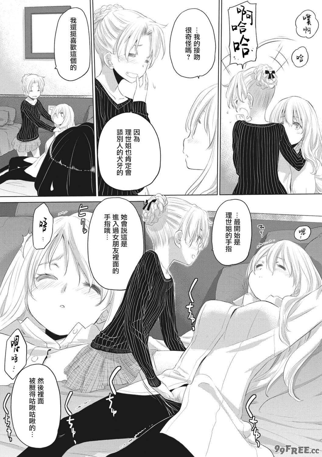 [玄鉄絢] たえちゃんとじみこさん [暴碧汉化组] [DL版]