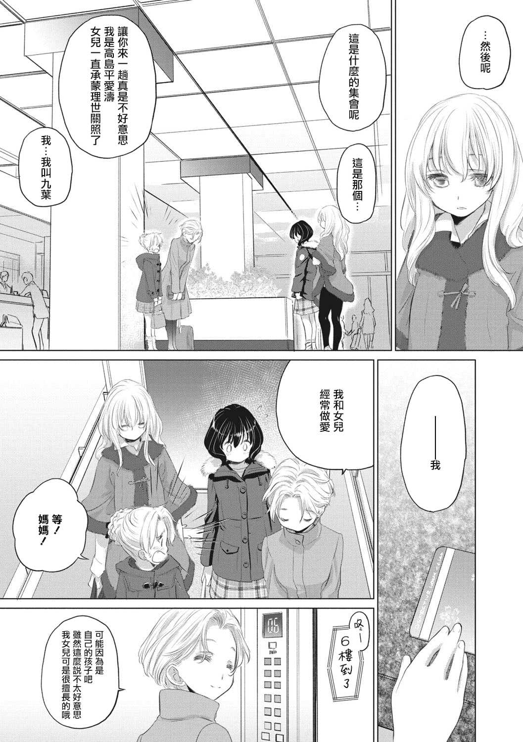 [玄鉄絢] たえちゃんとじみこさん [暴碧汉化组] [DL版]