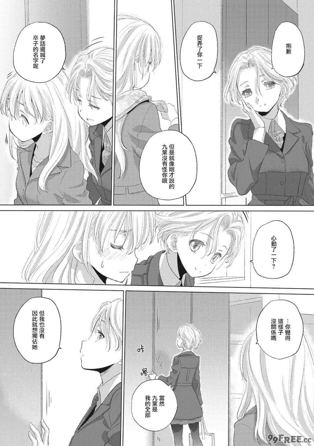 [玄鉄絢] たえちゃんとじみこさん [暴碧汉化组] [DL版]