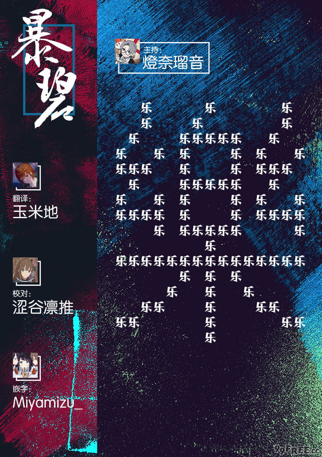 [玄鉄絢] たえちゃんとじみこさん [暴碧汉化组] [DL版]