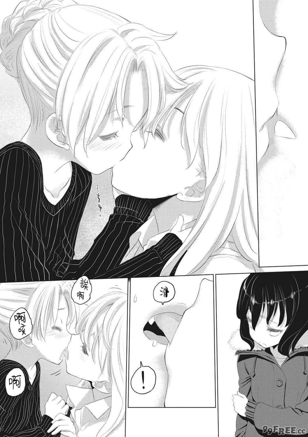 [玄鉄絢] たえちゃんとじみこさん [暴碧汉化组] [DL版]