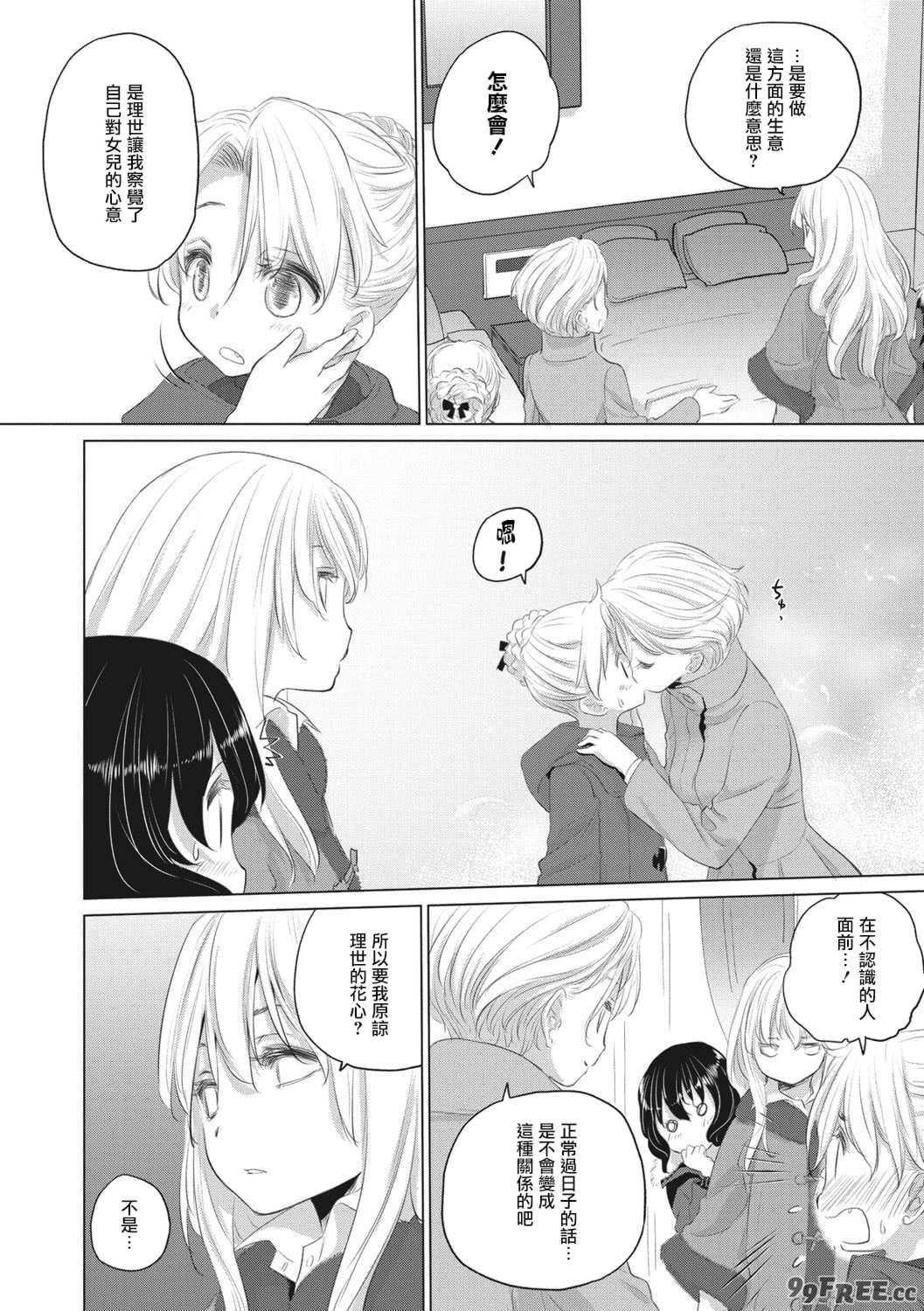 [玄鉄絢] たえちゃんとじみこさん [暴碧汉化组] [DL版]