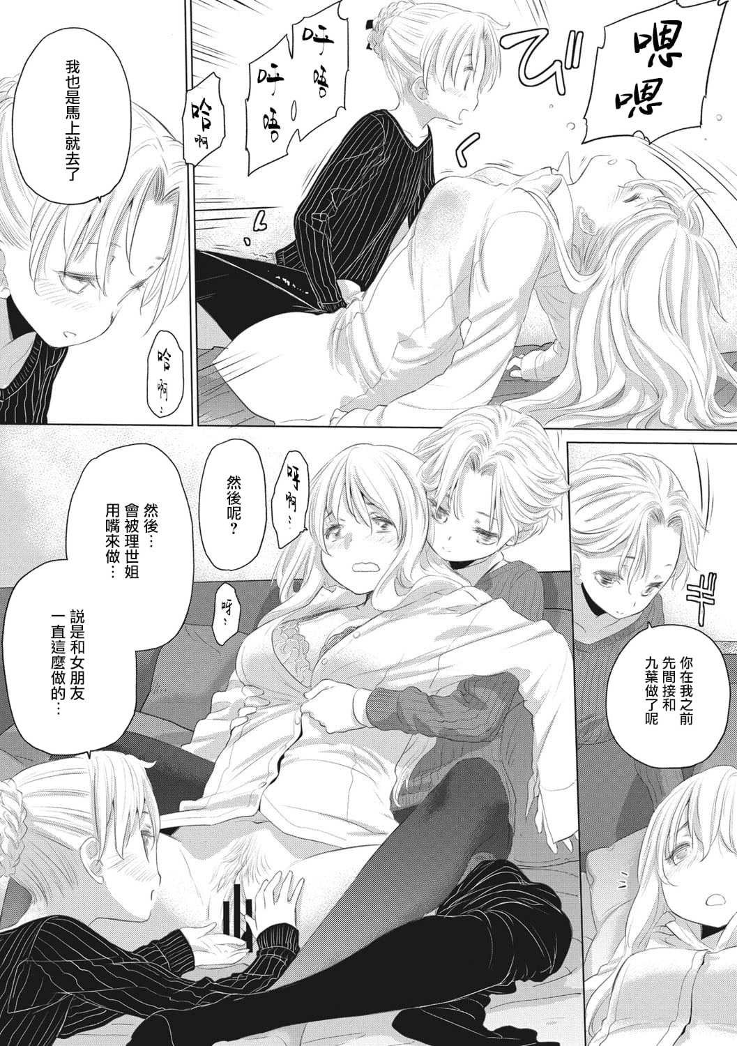 [玄鉄絢] たえちゃんとじみこさん [暴碧汉化组] [DL版]