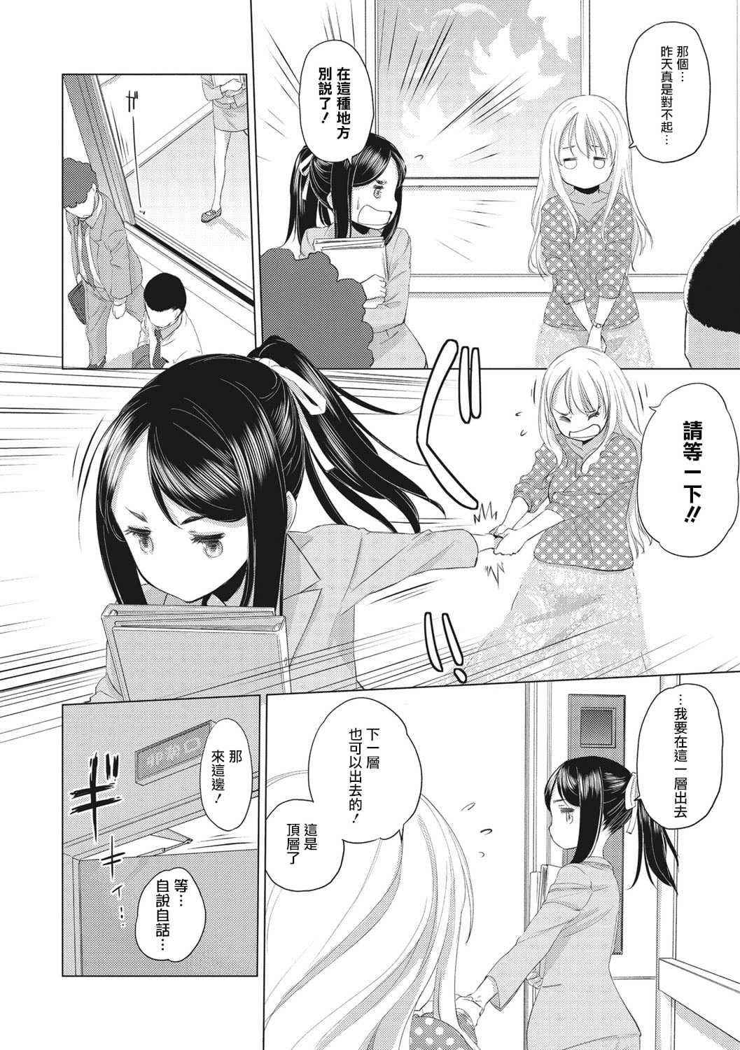 [玄鉄絢] たえちゃんとじみこさん [暴碧汉化组] [DL版]