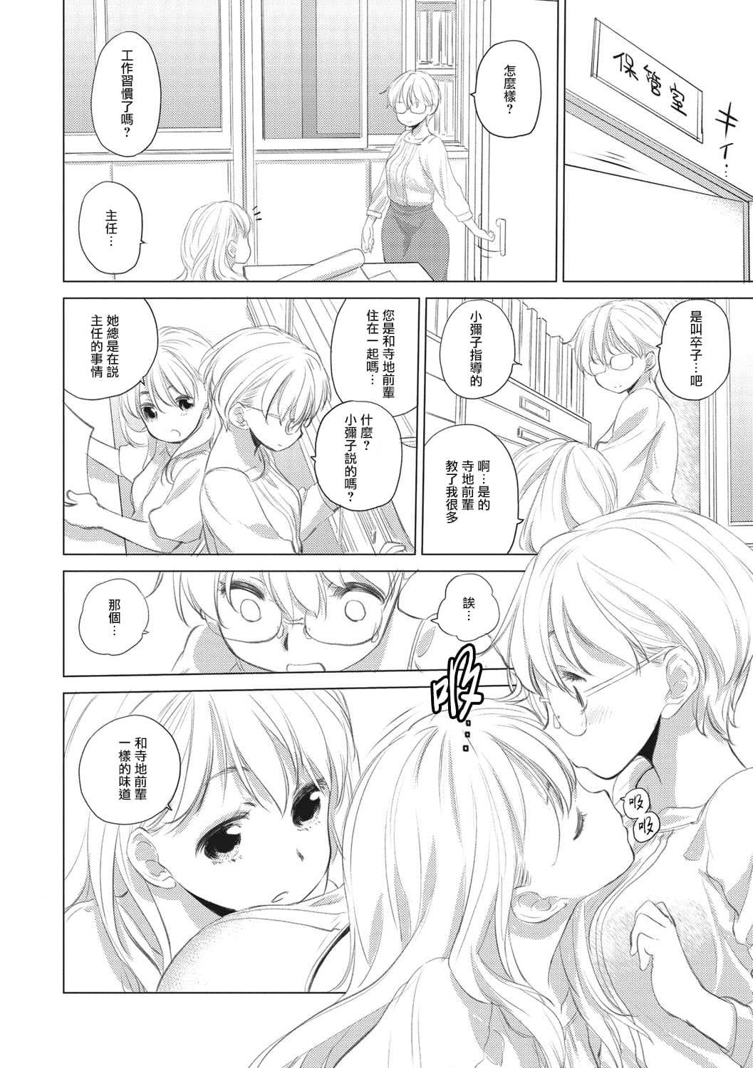 [玄鉄絢] たえちゃんとじみこさん [暴碧汉化组] [DL版]