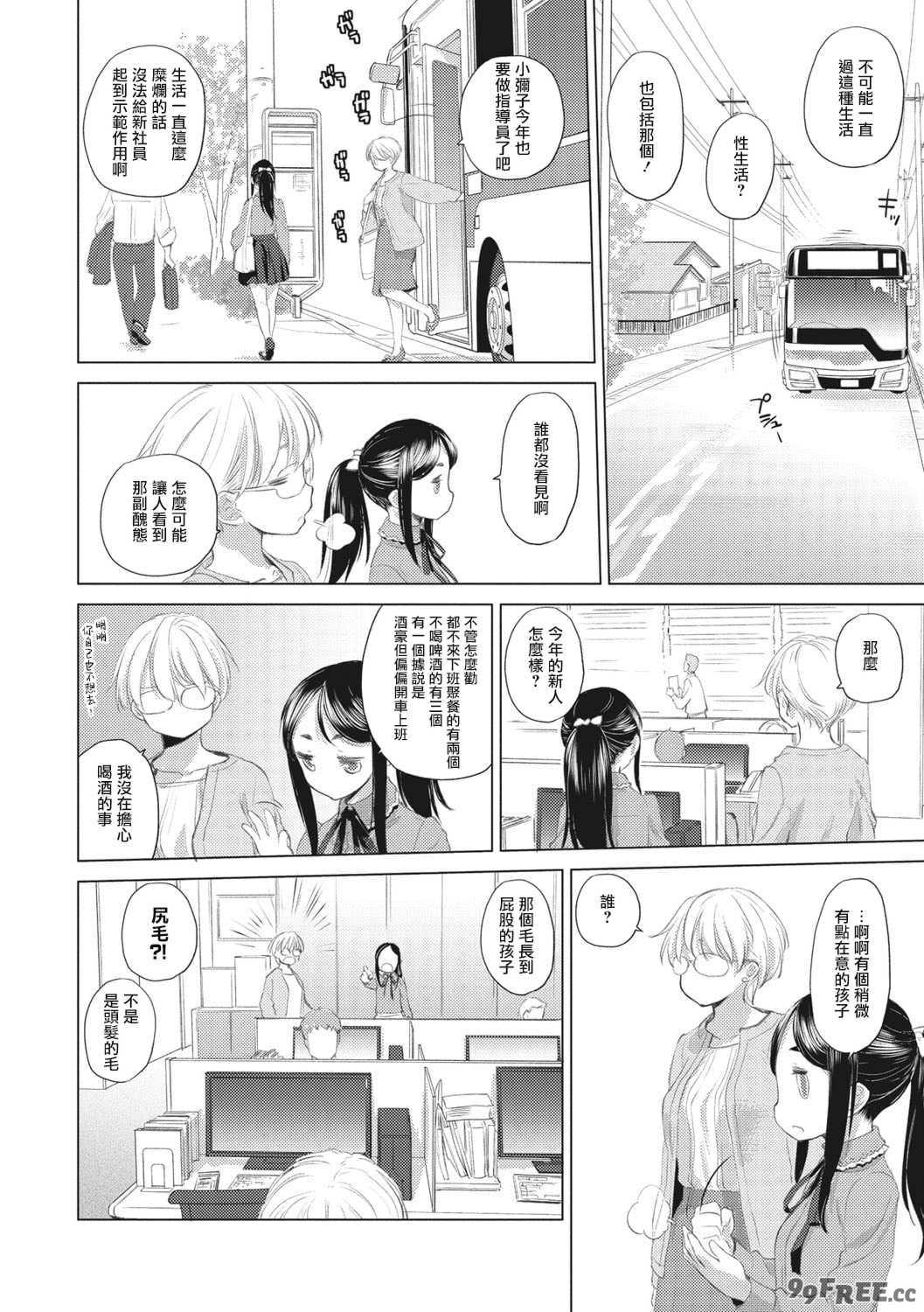 [玄鉄絢] たえちゃんとじみこさん [暴碧汉化组] [DL版]