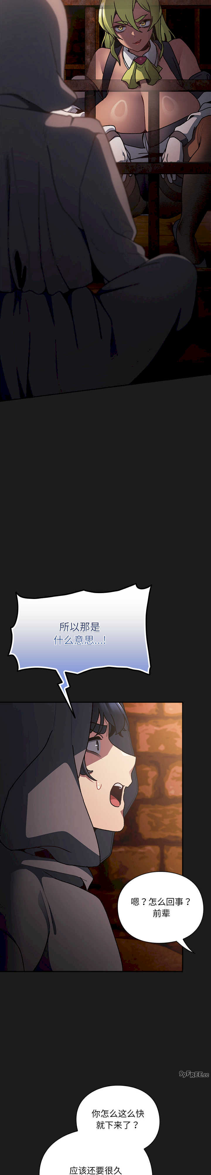 男人稀缺的异世界/当前女友变成异世界独裁者