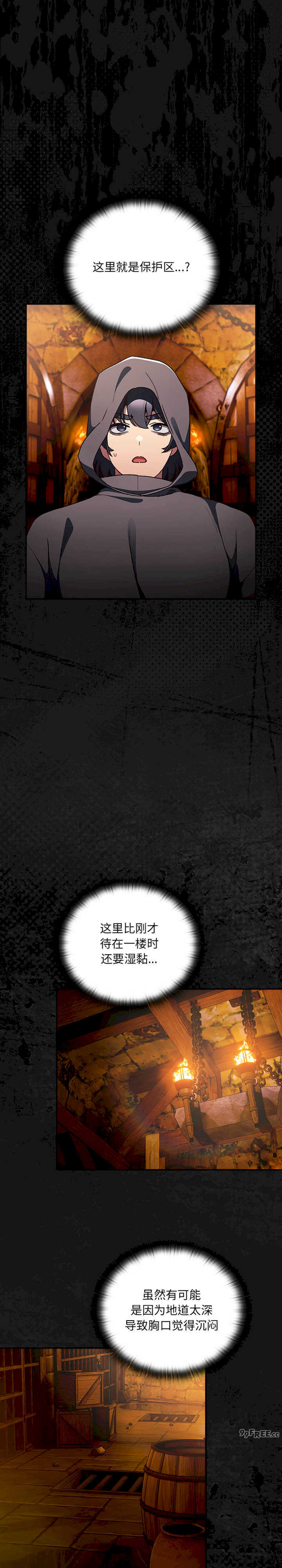 男人稀缺的异世界/当前女友变成异世界独裁者