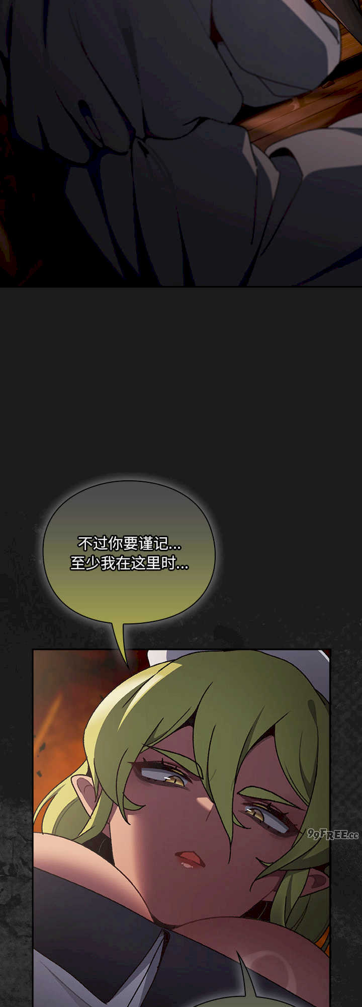 男人稀缺的异世界/当前女友变成异世界独裁者