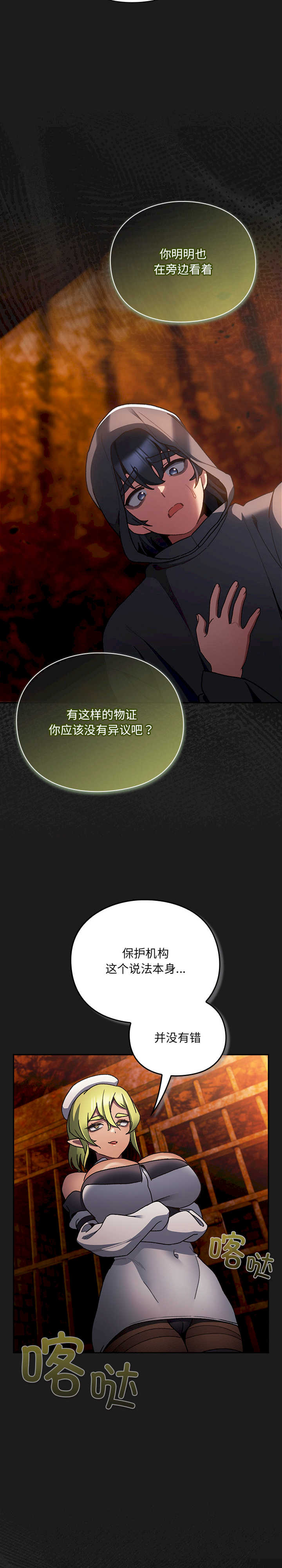 男人稀缺的异世界/当前女友变成异世界独裁者