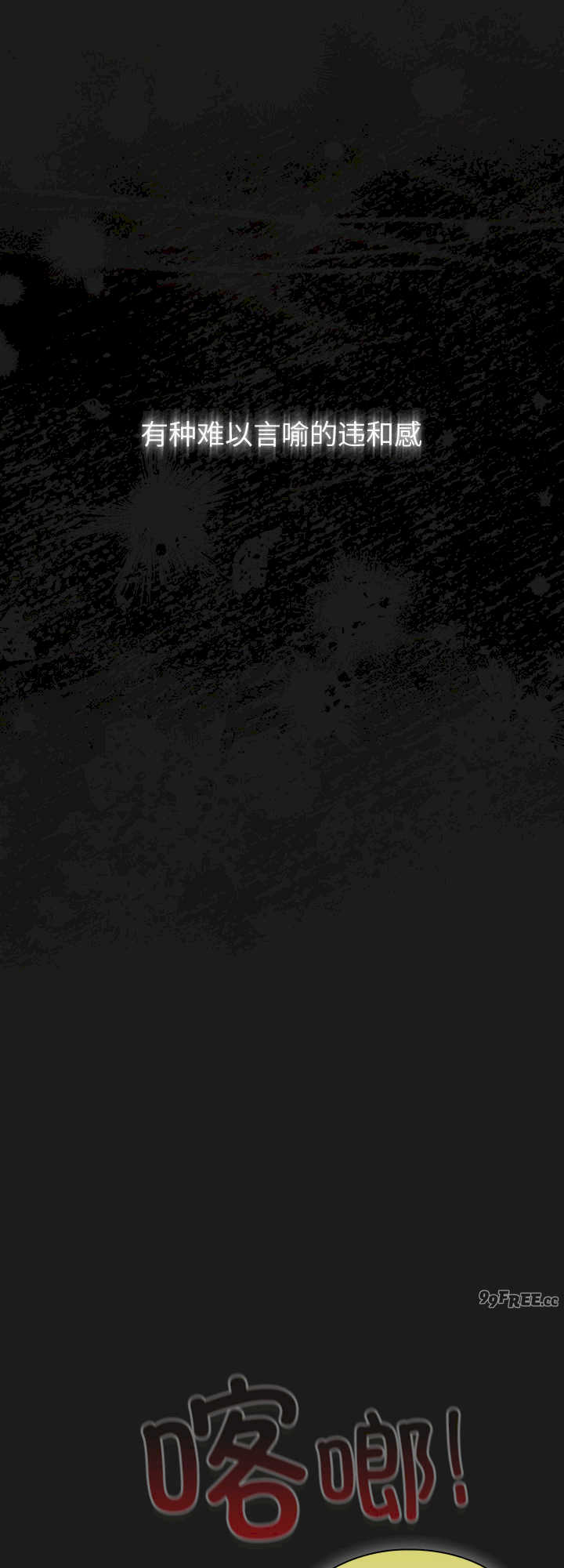 男人稀缺的异世界/当前女友变成异世界独裁者