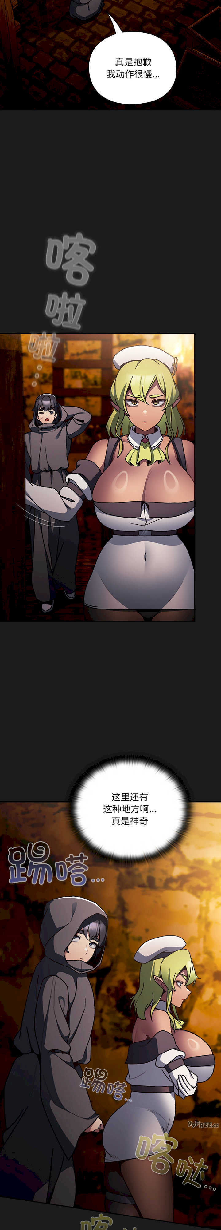 男人稀缺的异世界/当前女友变成异世界独裁者