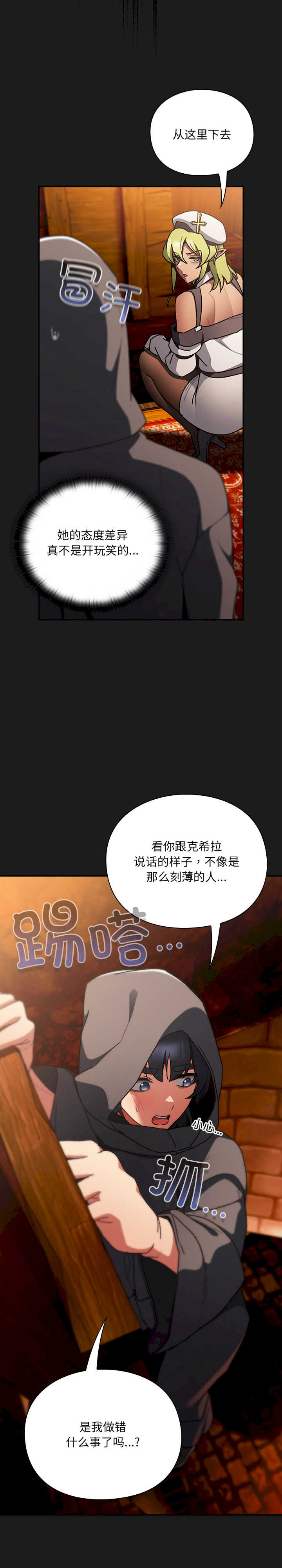 男人稀缺的异世界/当前女友变成异世界独裁者