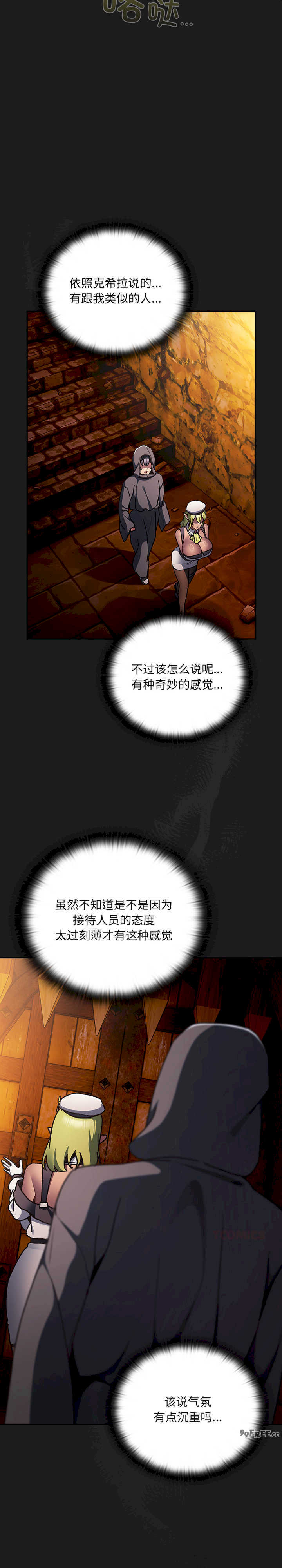 男人稀缺的异世界/当前女友变成异世界独裁者