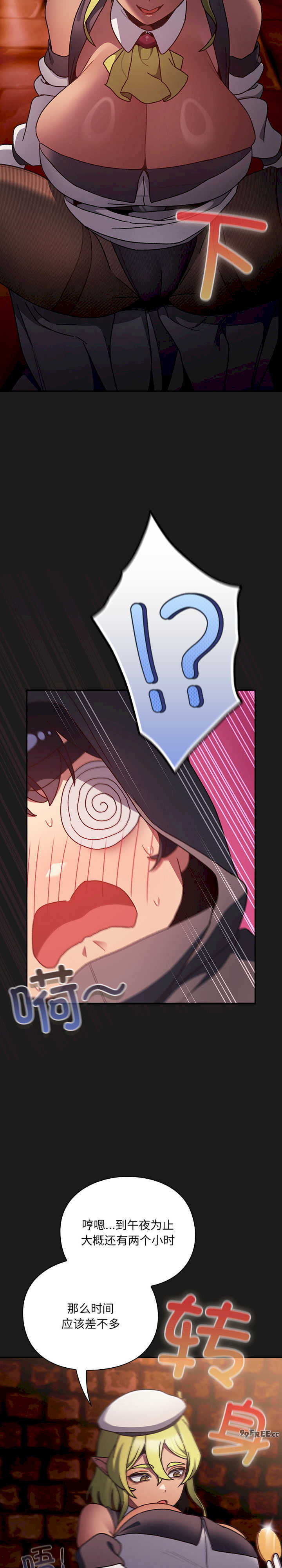 男人稀缺的异世界/当前女友变成异世界独裁者