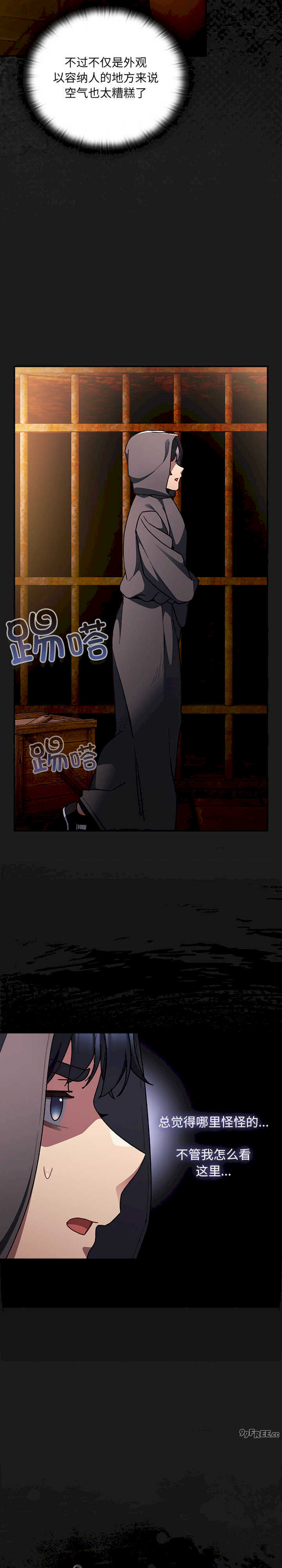 男人稀缺的异世界/当前女友变成异世界独裁者