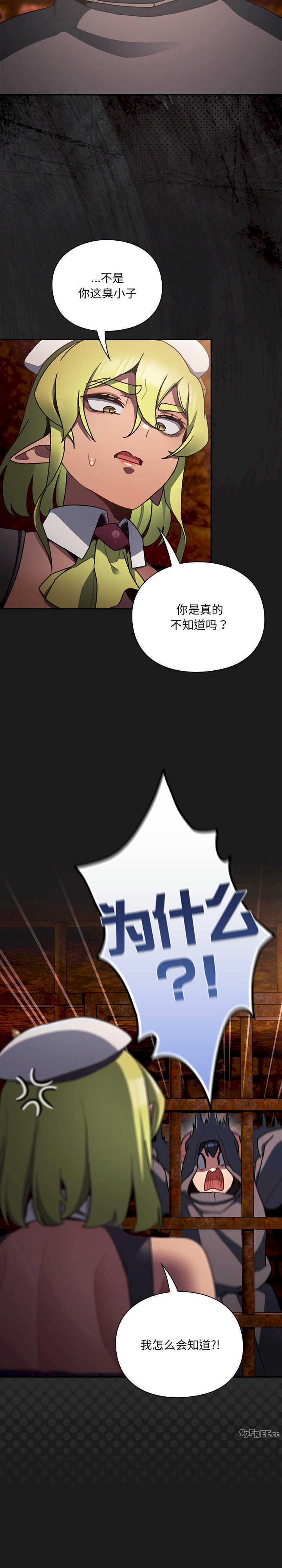 男人稀缺的异世界/当前女友变成异世界独裁者