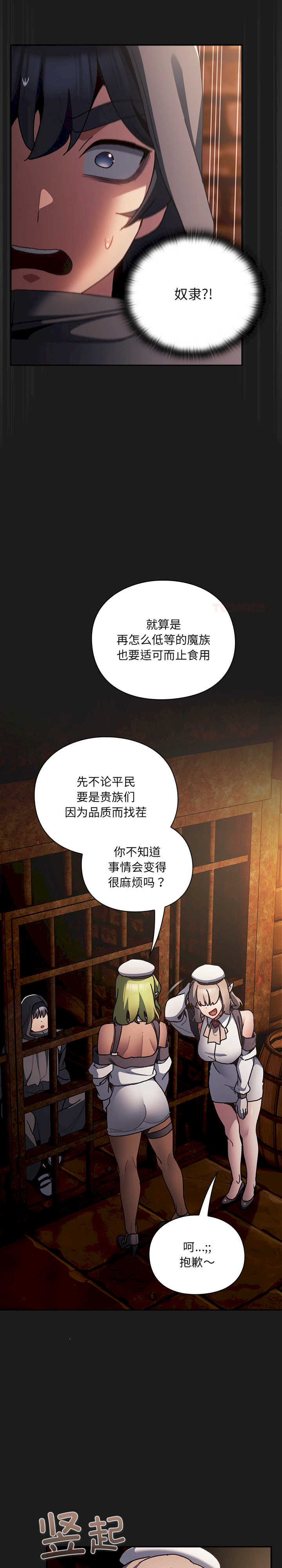 男人稀缺的异世界/当前女友变成异世界独裁者