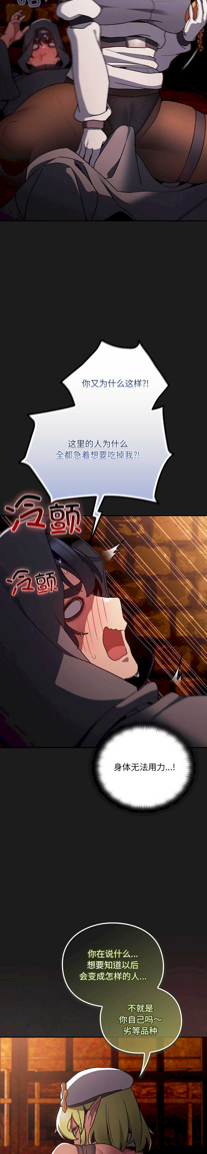 男人稀缺的异世界/当前女友变成异世界独裁者