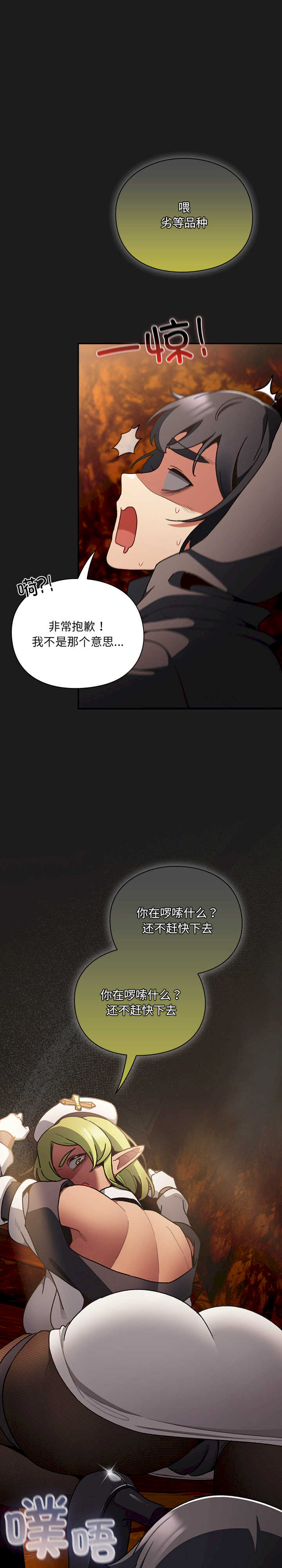 男人稀缺的异世界/当前女友变成异世界独裁者