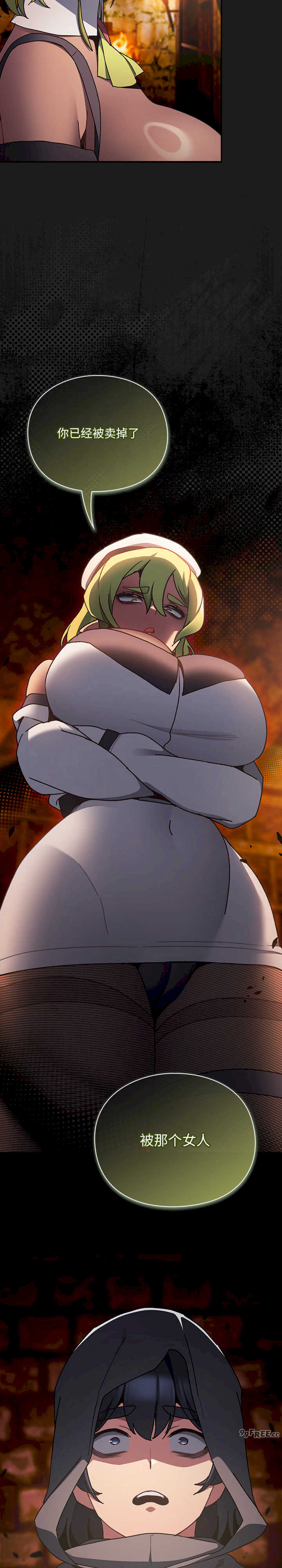 男人稀缺的异世界/当前女友变成异世界独裁者