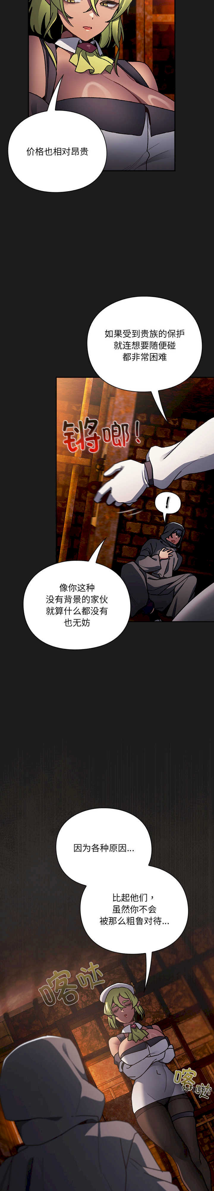 男人稀缺的异世界/当前女友变成异世界独裁者