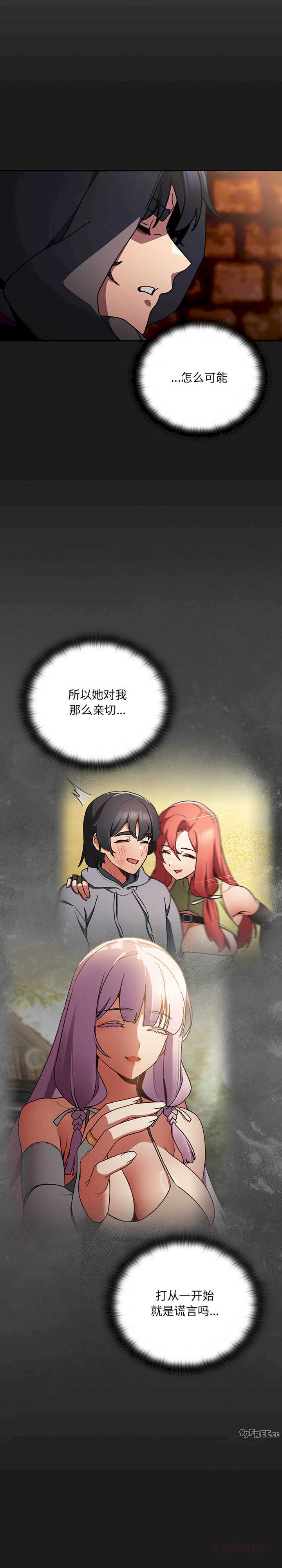 男人稀缺的异世界/当前女友变成异世界独裁者